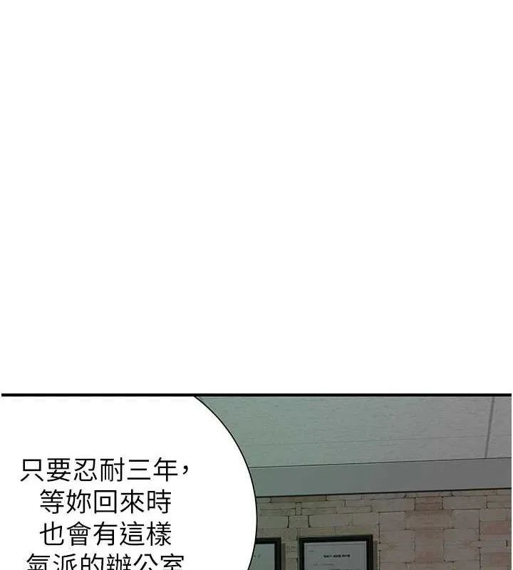 继母的香味 - 第87話-把我當成你繼母♥ - page 172