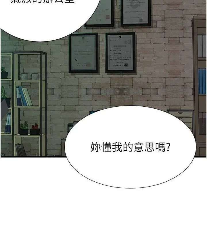 继母的香味 - 第87話-把我當成你繼母♥ - page 173