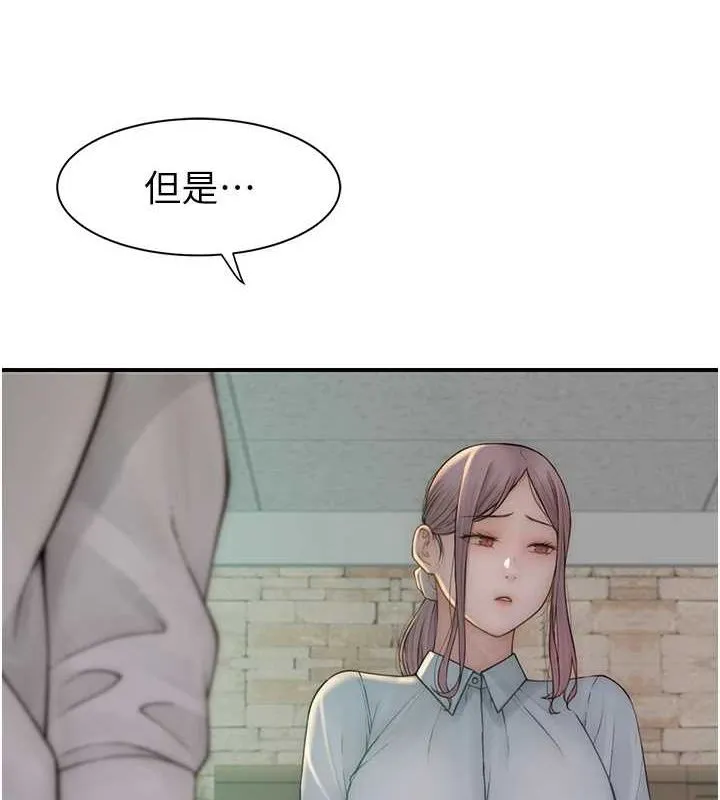 继母的香味 - 第87話-把我當成你繼母♥ - page 174