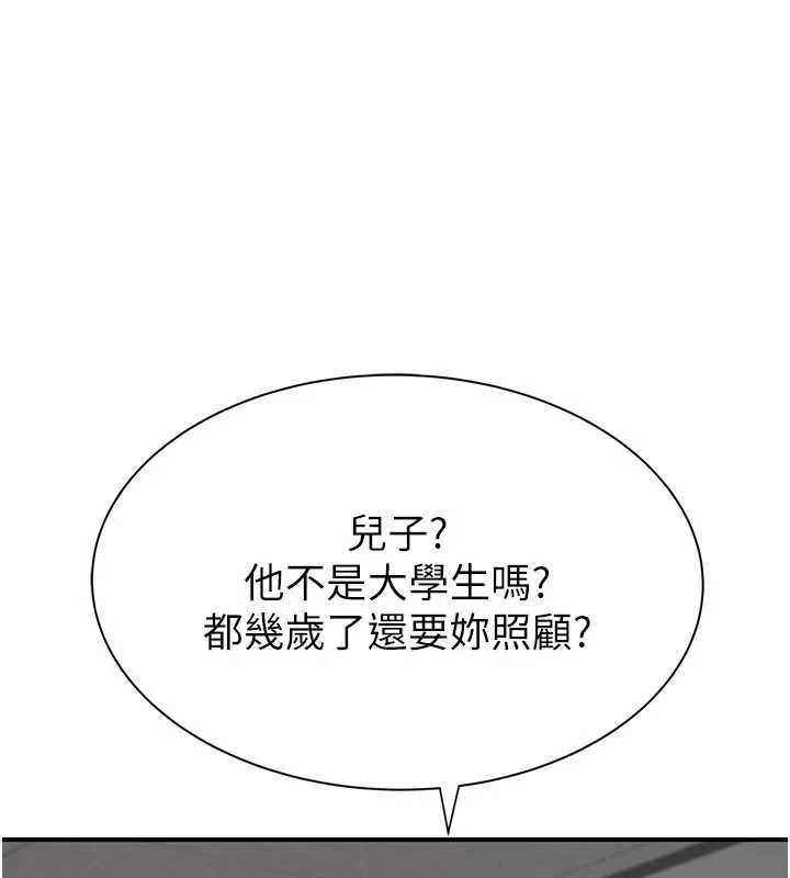继母的香味 - 第87話-把我當成你繼母♥ - page 177