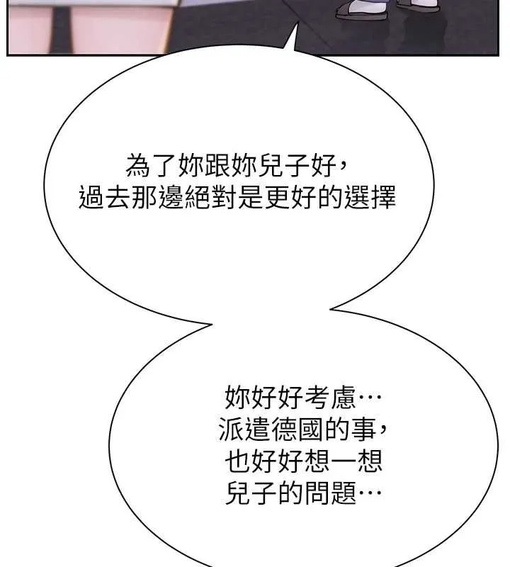 继母的香味 - 第87話-把我當成你繼母♥ - page 183
