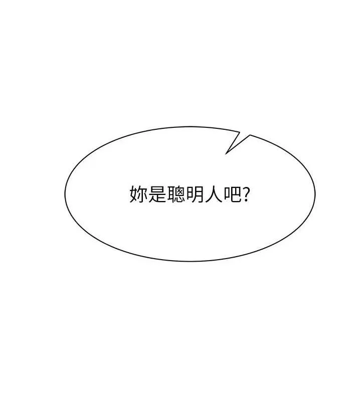 继母的香味 - 第87話-把我當成你繼母♥ - page 185