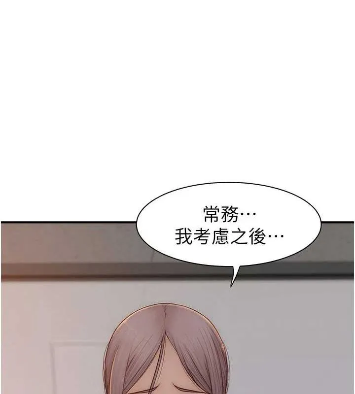 继母的香味 - 第87話-把我當成你繼母♥ - page 186