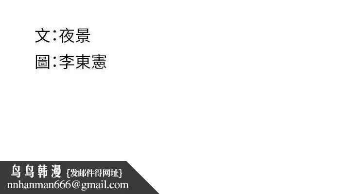 继母的香味 - 第87話-把我當成你繼母♥ - page 190
