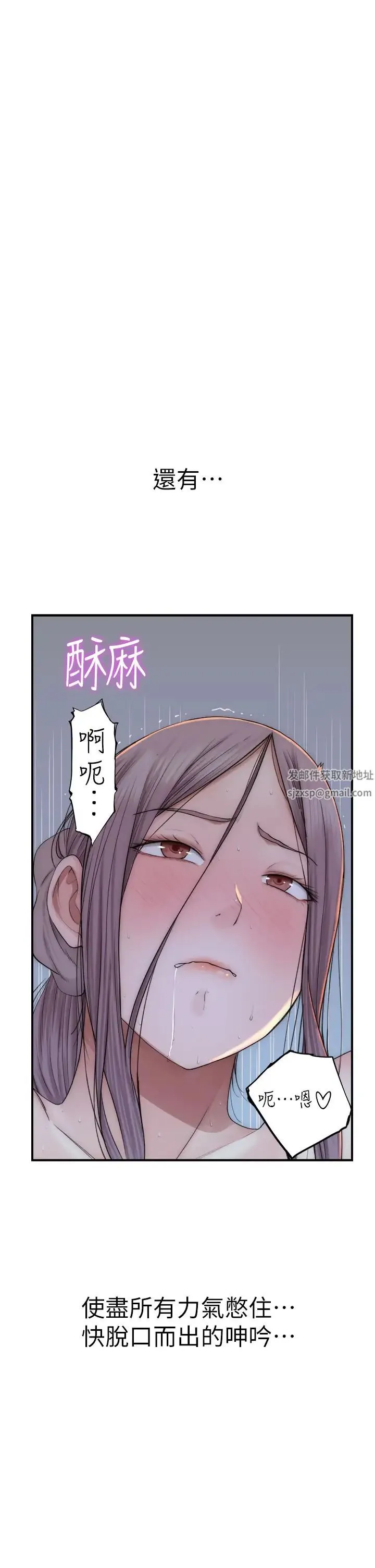 继母的香味 - 第32话-这次破例让你内射 - page 4