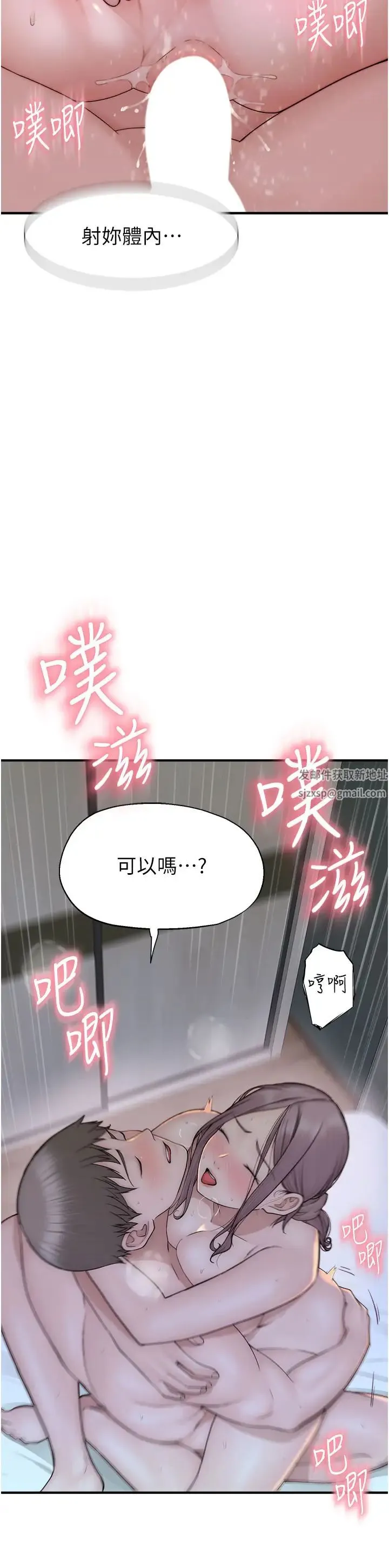 继母的香味 - 第32话-这次破例让你内射 - page 19