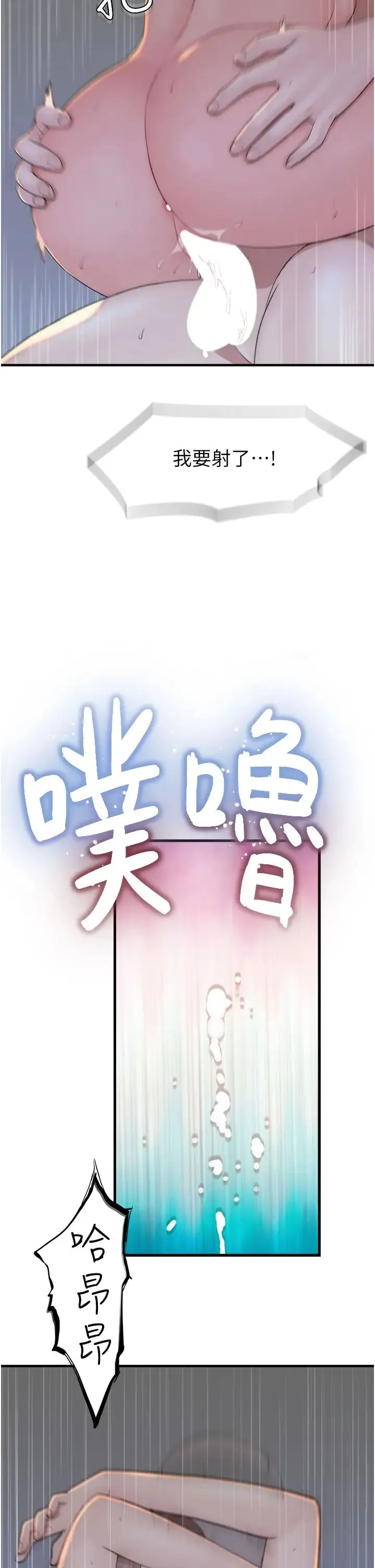 继母的香味 - 第32话-这次破例让你内射 - page 21