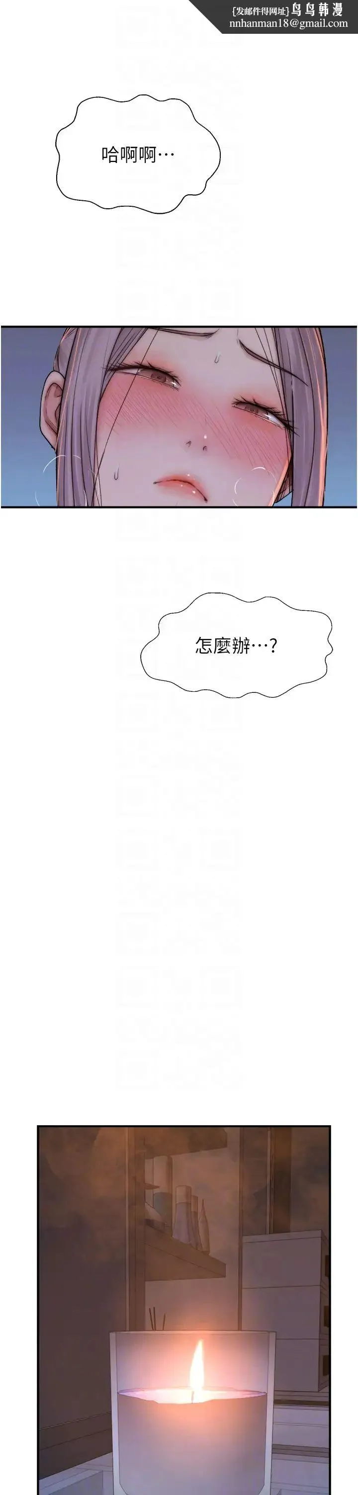 继母的香味 - 第32话-这次破例让你内射 - page 32