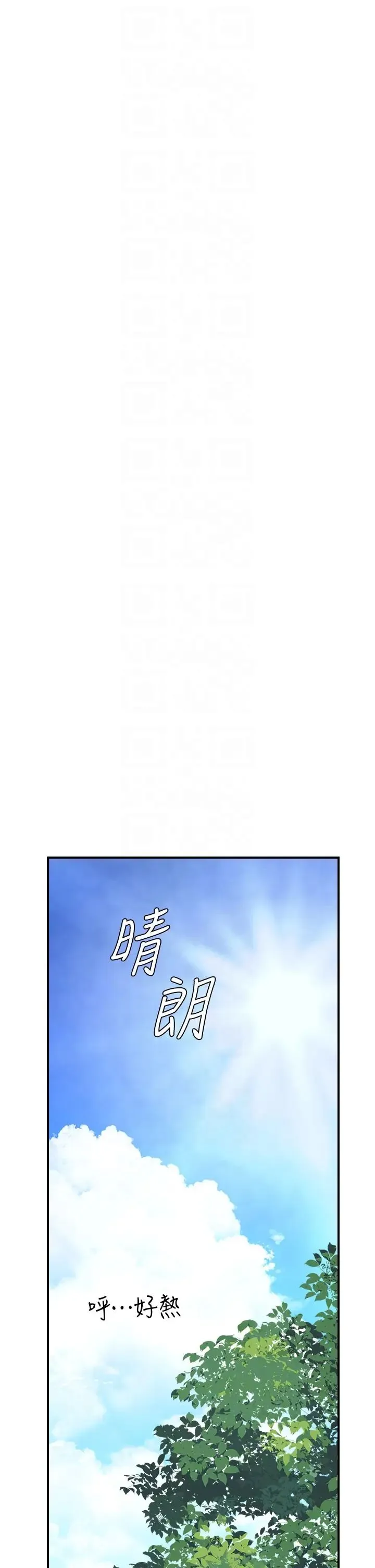 继母的香味 - 第32话-这次破例让你内射 - page 34