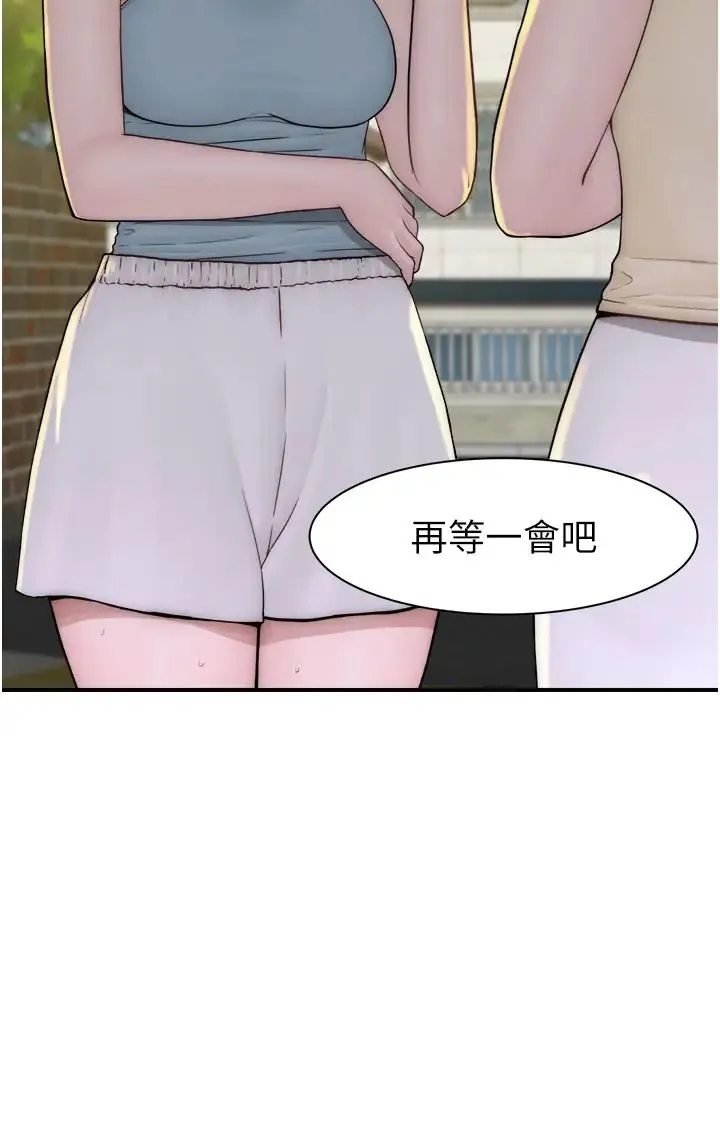 继母的香味 - 第32话-这次破例让你内射 - page 38