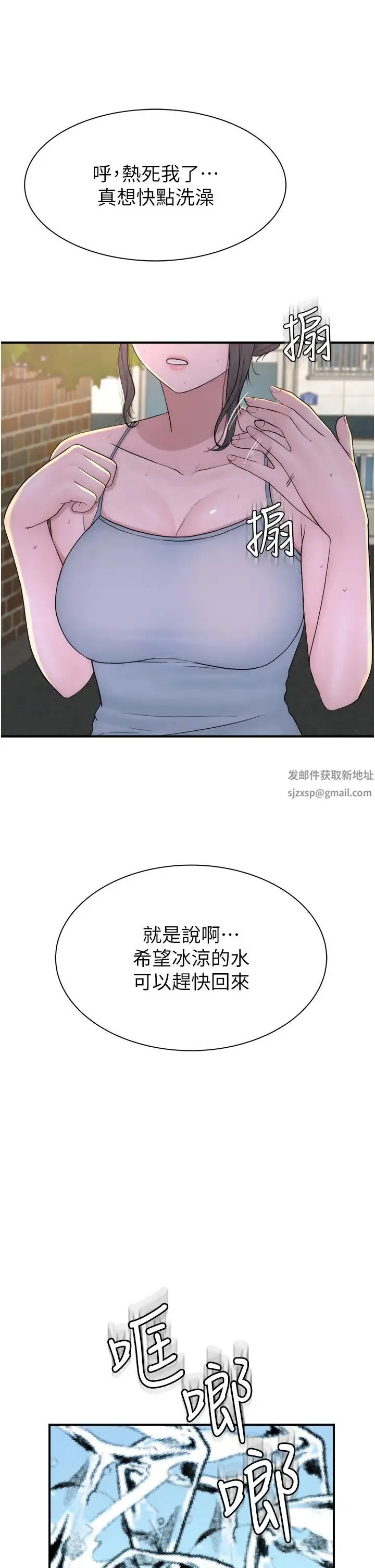 继母的香味 - 第32话-这次破例让你内射 - page 39