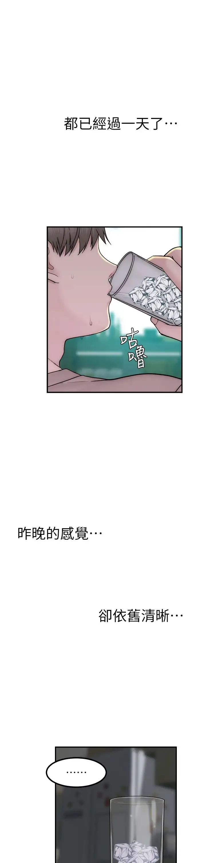 继母的香味 - 第32话-这次破例让你内射 - page 42