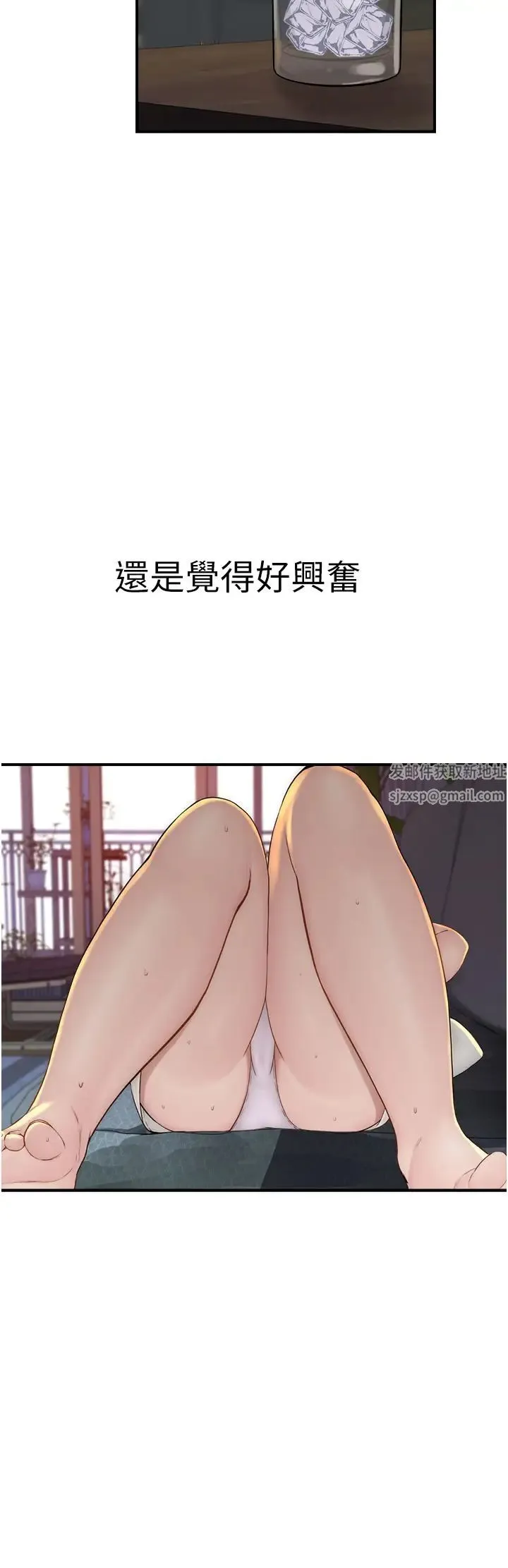 继母的香味 - 第32话-这次破例让你内射 - page 43