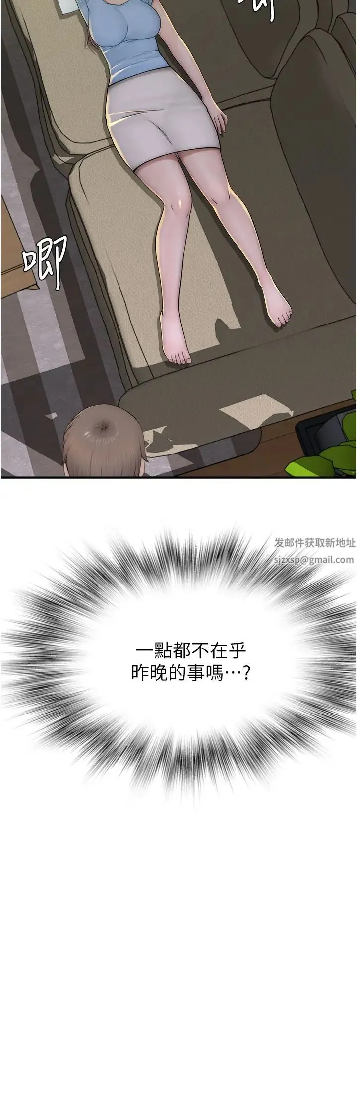 继母的香味 - 第32话-这次破例让你内射 - page 45