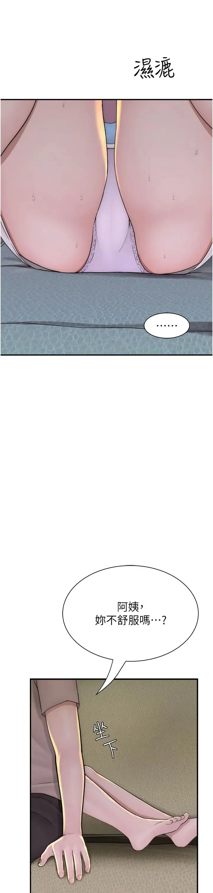 继母的香味 - 第32话-这次破例让你内射 - page 47