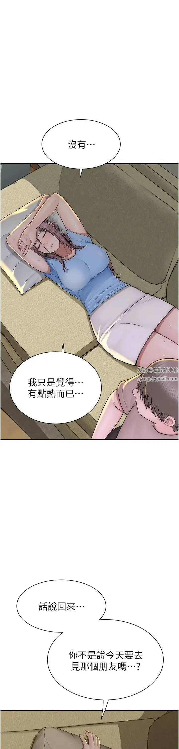 继母的香味 - 第32话-这次破例让你内射 - page 49