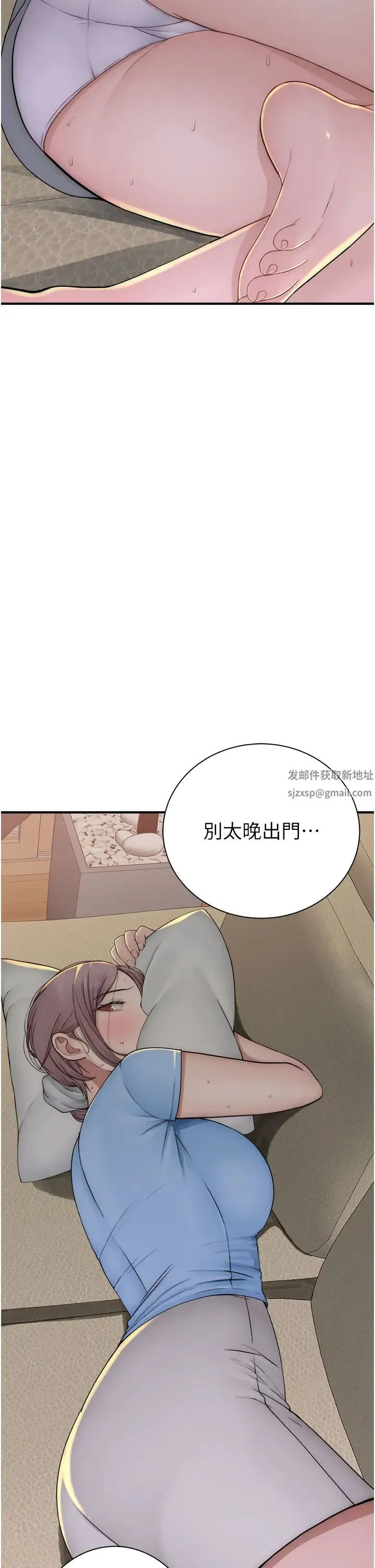 继母的香味 - 第32话-这次破例让你内射 - page 53