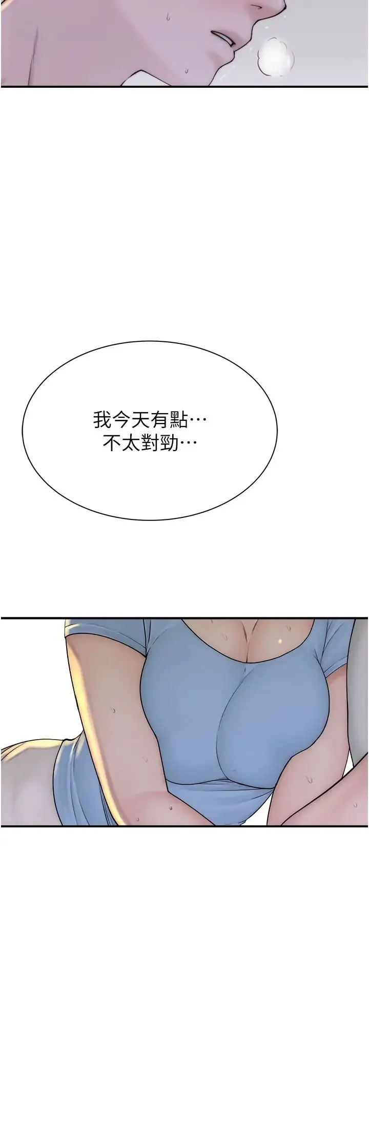 继母的香味 - 第32话-这次破例让你内射 - page 56