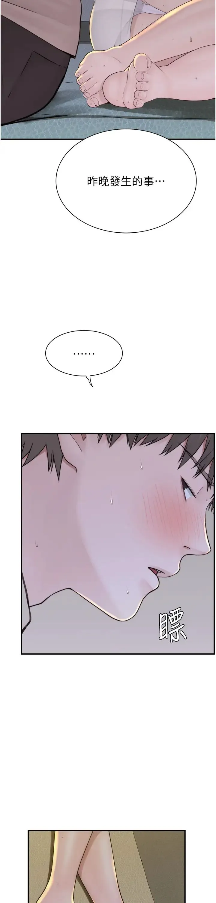 继母的香味 - 第32话-这次破例让你内射 - page 58