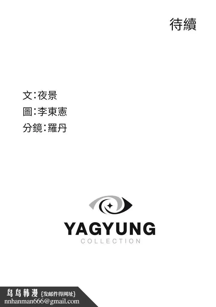 继母的香味 - 第32话-这次破例让你内射 - page 63