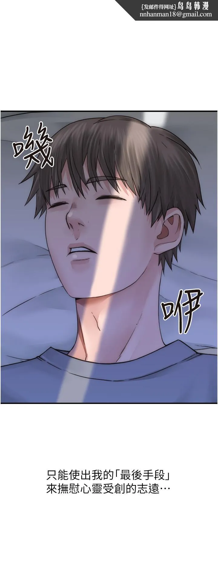 继母的香味 - 第20话-阿姨来帮你… - page 1