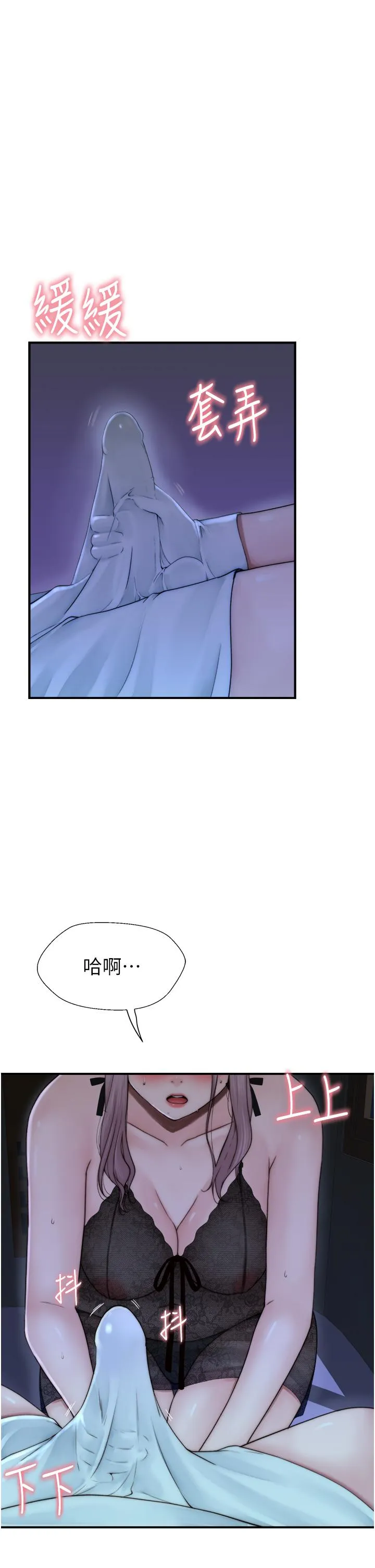 继母的香味 - 第20话-阿姨来帮你… - page 5