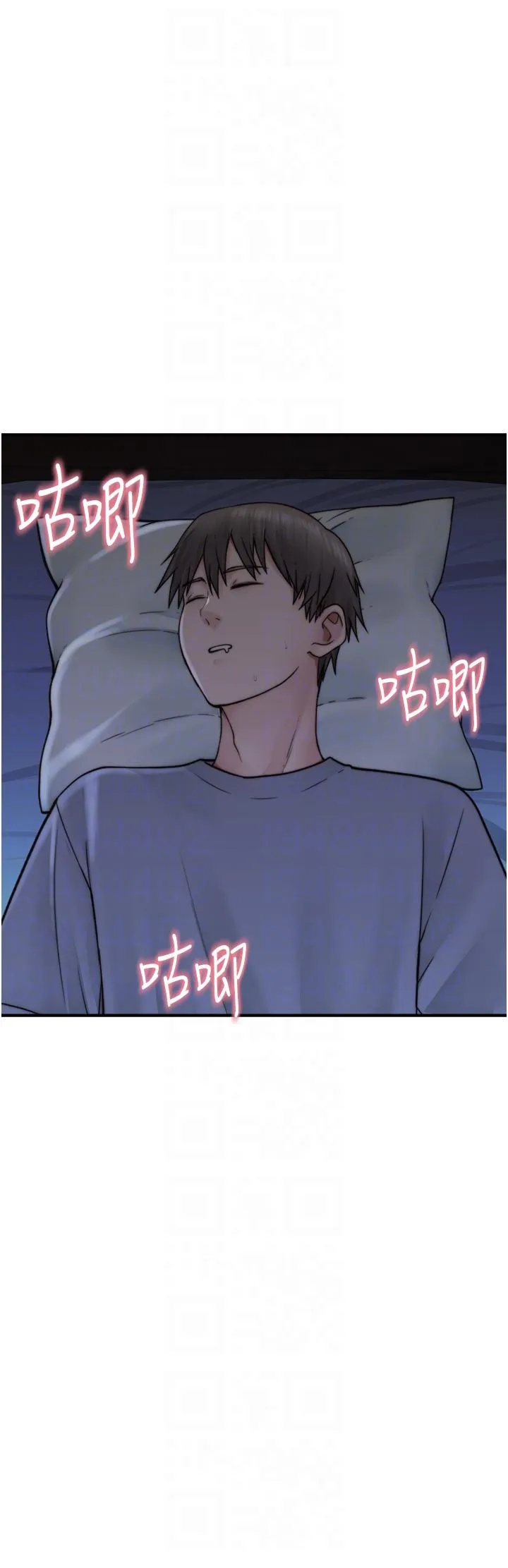 继母的香味 - 第20话-阿姨来帮你… - page 6