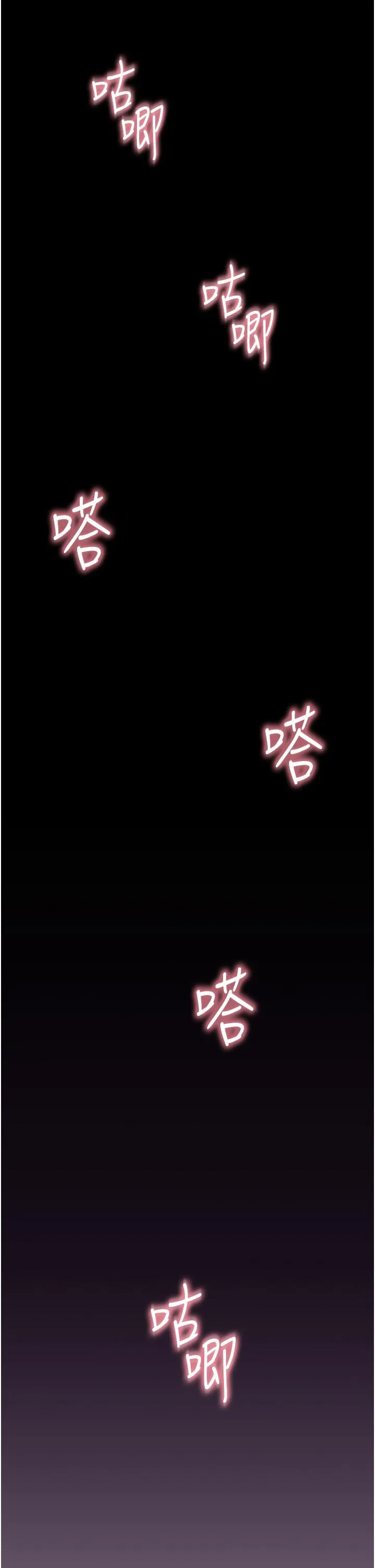 继母的香味 - 第20话-阿姨来帮你… - page 19