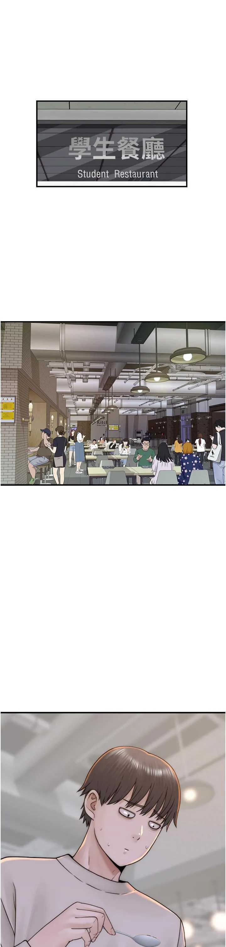 继母的香味 - 第20话-阿姨来帮你… - page 21