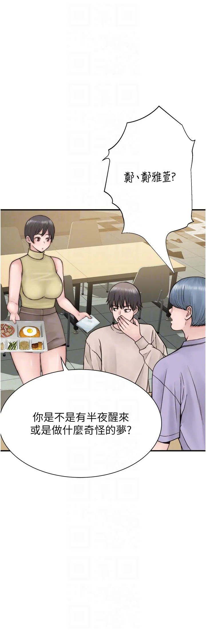 继母的香味 - 第20话-阿姨来帮你… - page 26