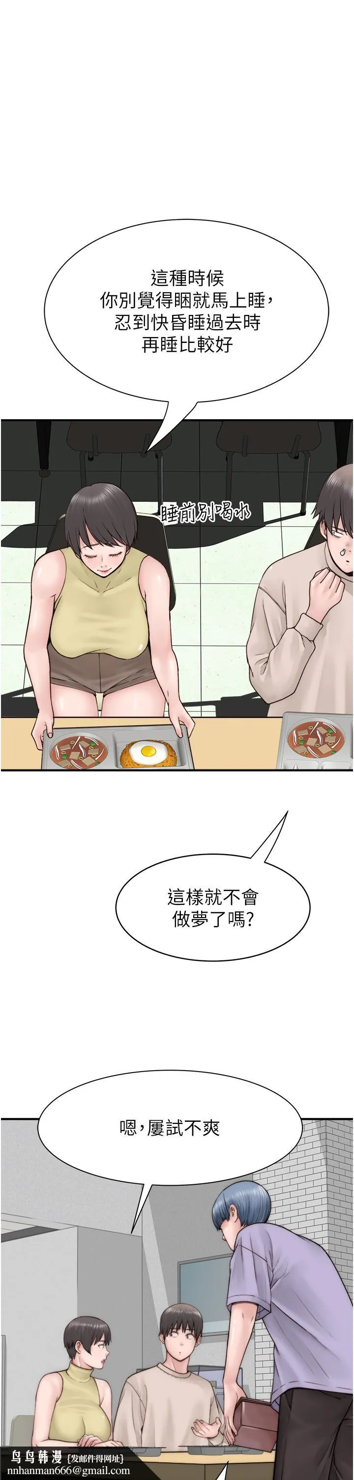 继母的香味 - 第20话-阿姨来帮你… - page 29