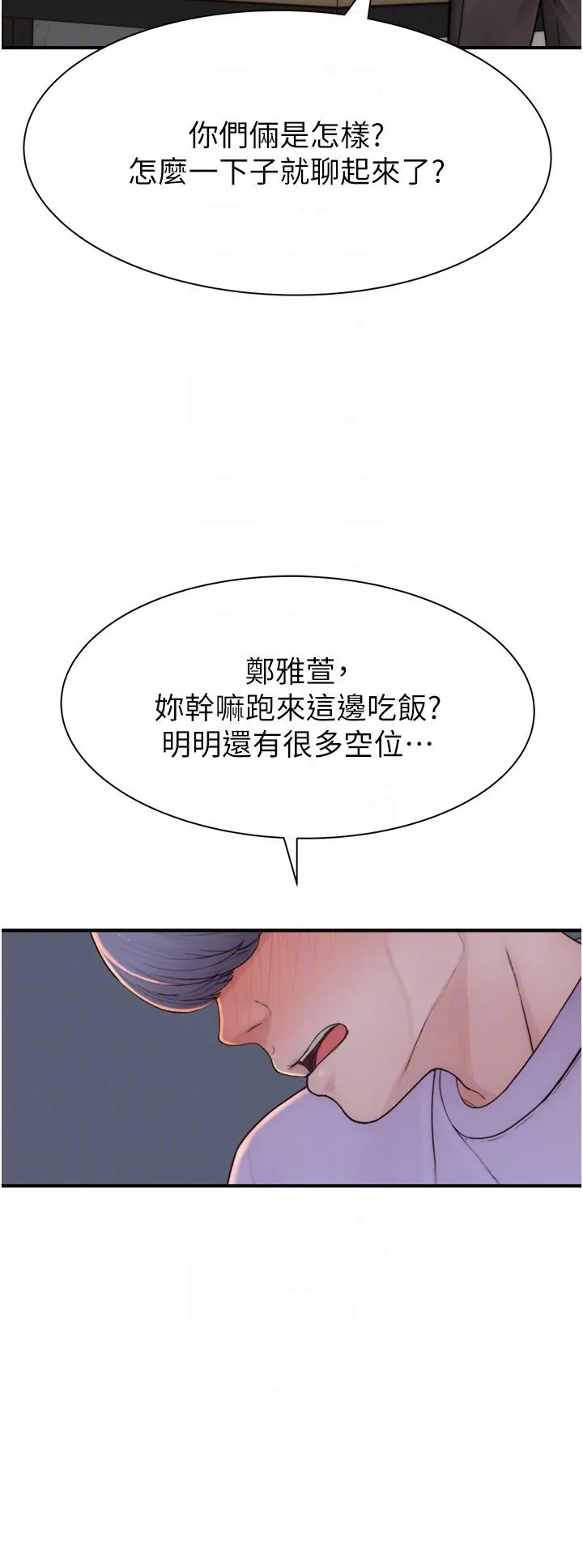 继母的香味 - 第20话-阿姨来帮你… - page 30