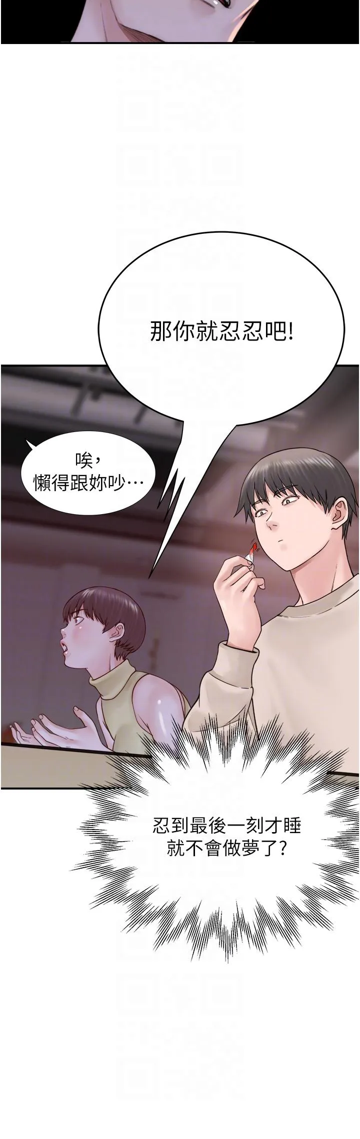 继母的香味 - 第20话-阿姨来帮你… - page 32