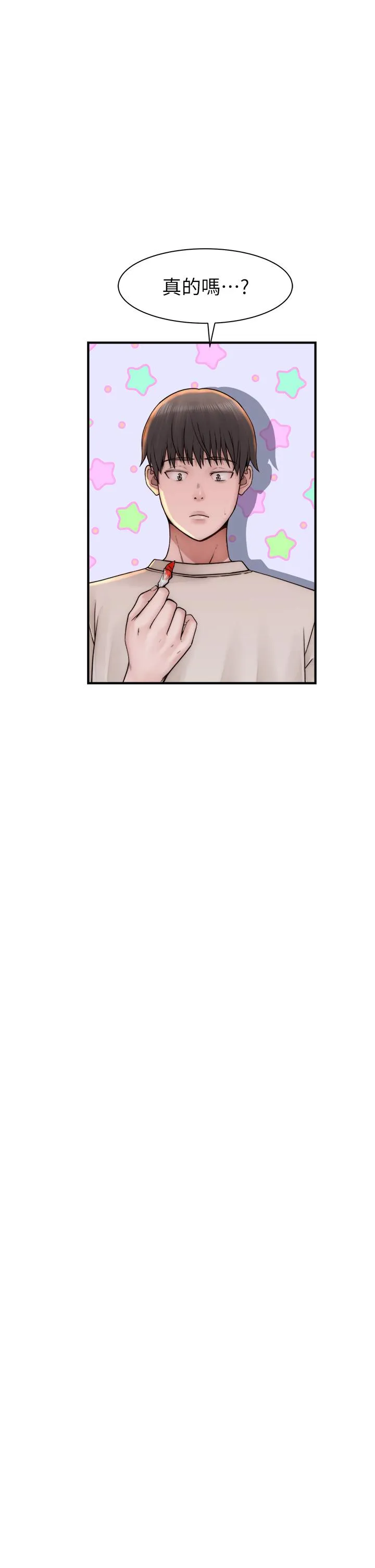 继母的香味 - 第20话-阿姨来帮你… - page 33