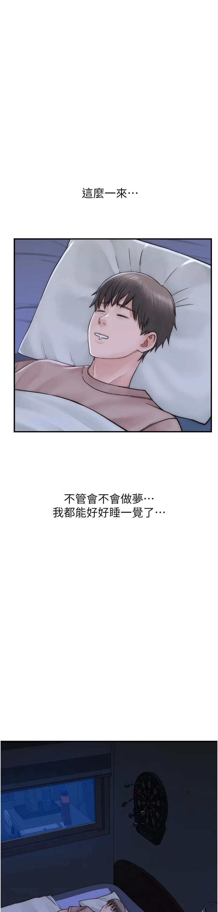继母的香味 - 第20话-阿姨来帮你… - page 37