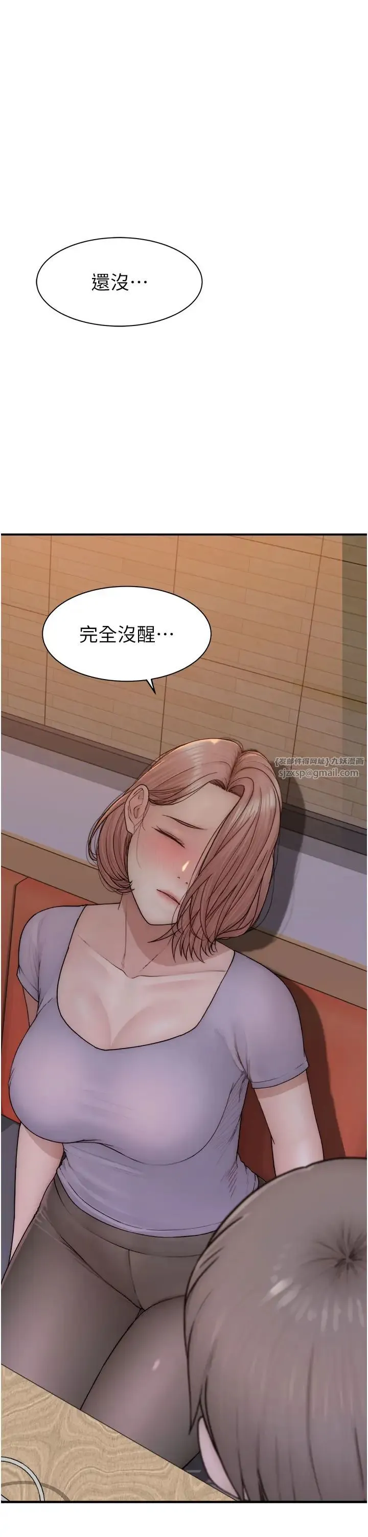 继母的香味 - 第61話-阿姨的「特別療法」 - page 1