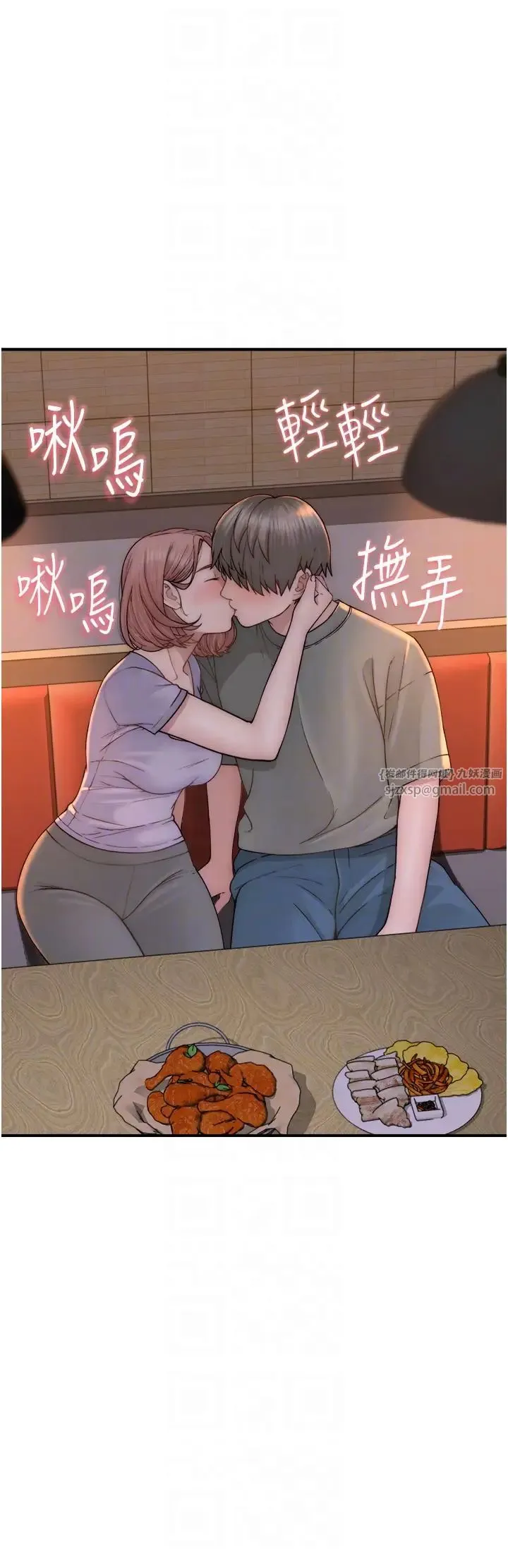 继母的香味 - 第61話-阿姨的「特別療法」 - page 10