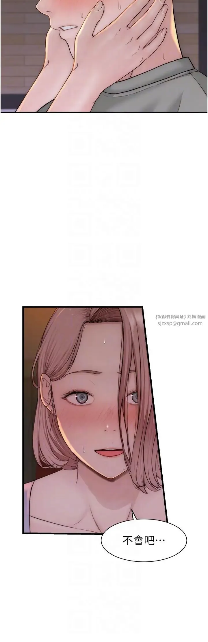 继母的香味 - 第61話-阿姨的「特別療法」 - page 14