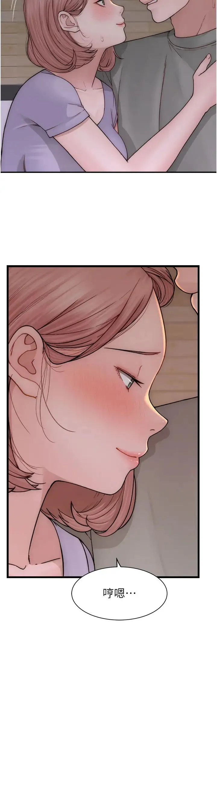 继母的香味 - 第61話-阿姨的「特別療法」 - page 16