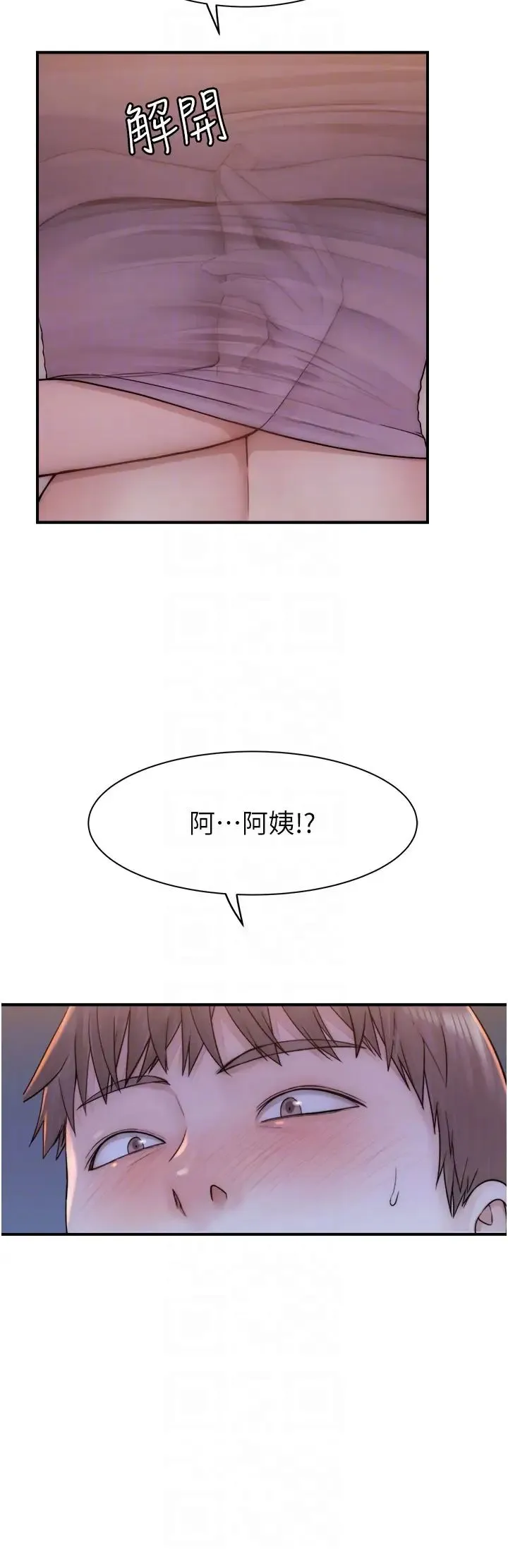 继母的香味 - 第61話-阿姨的「特別療法」 - page 18