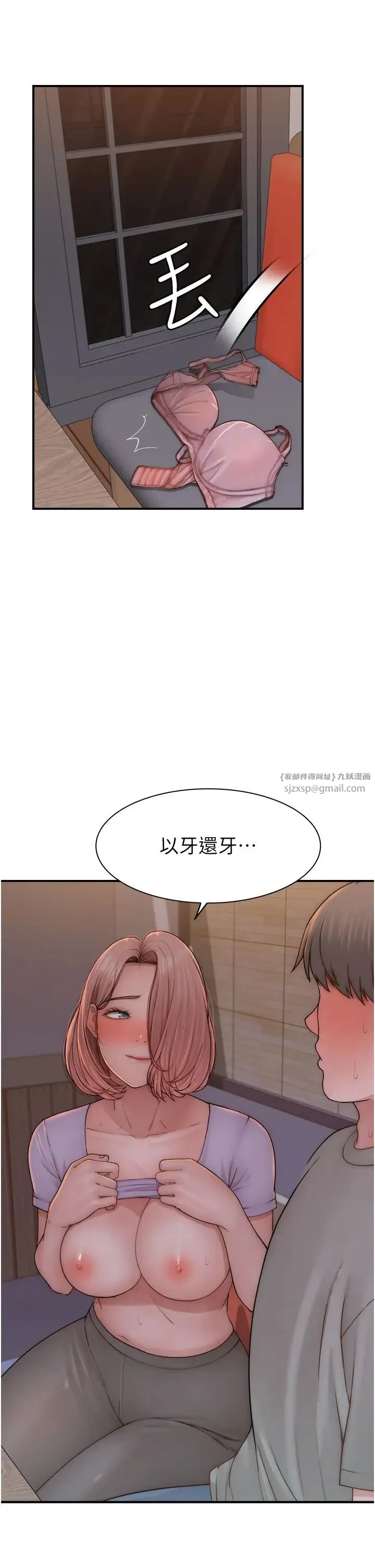 继母的香味 - 第61話-阿姨的「特別療法」 - page 19