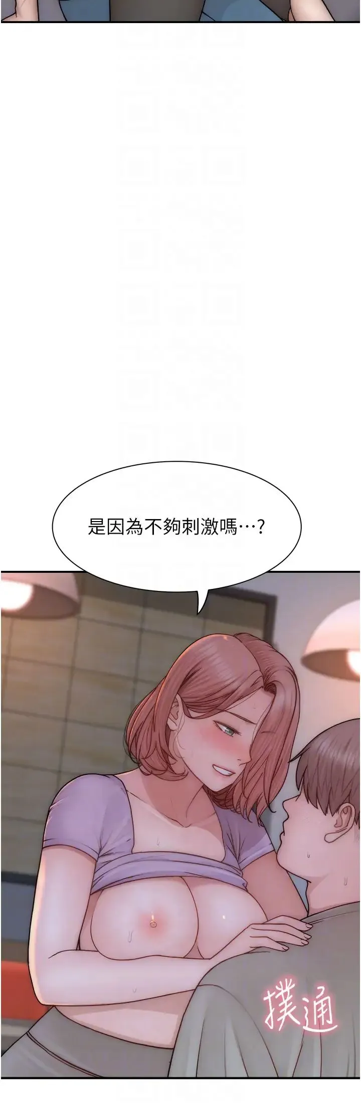 继母的香味 - 第61話-阿姨的「特別療法」 - page 24