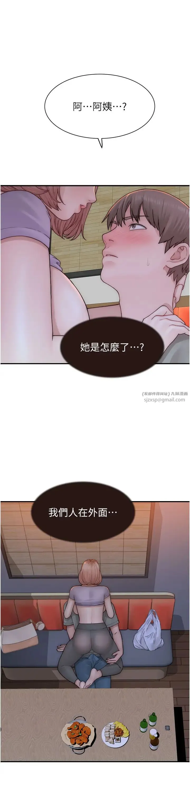 继母的香味 - 第61話-阿姨的「特別療法」 - page 25