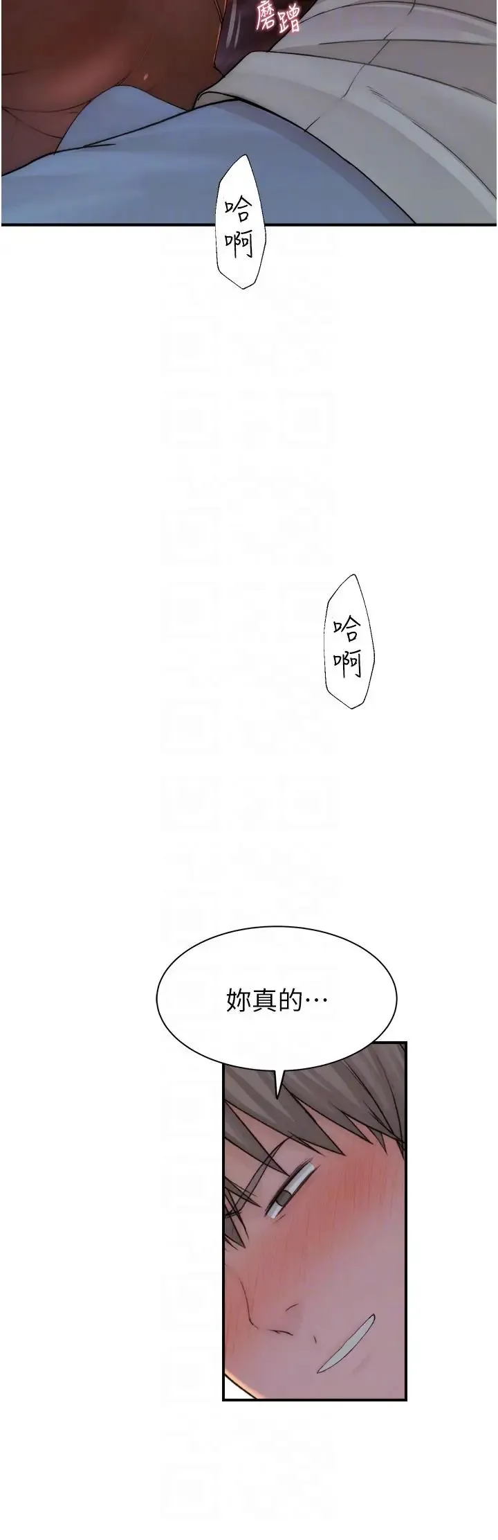 继母的香味 - 第61話-阿姨的「特別療法」 - page 28