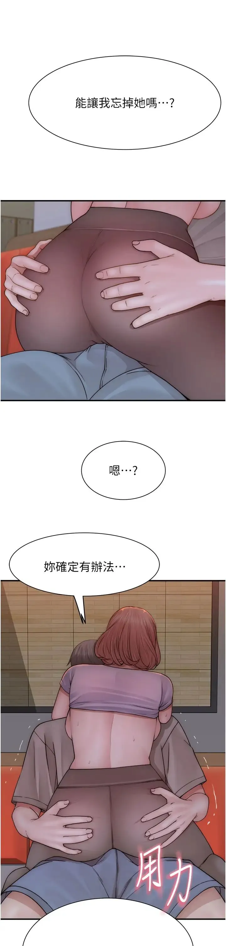 继母的香味 - 第61話-阿姨的「特別療法」 - page 29