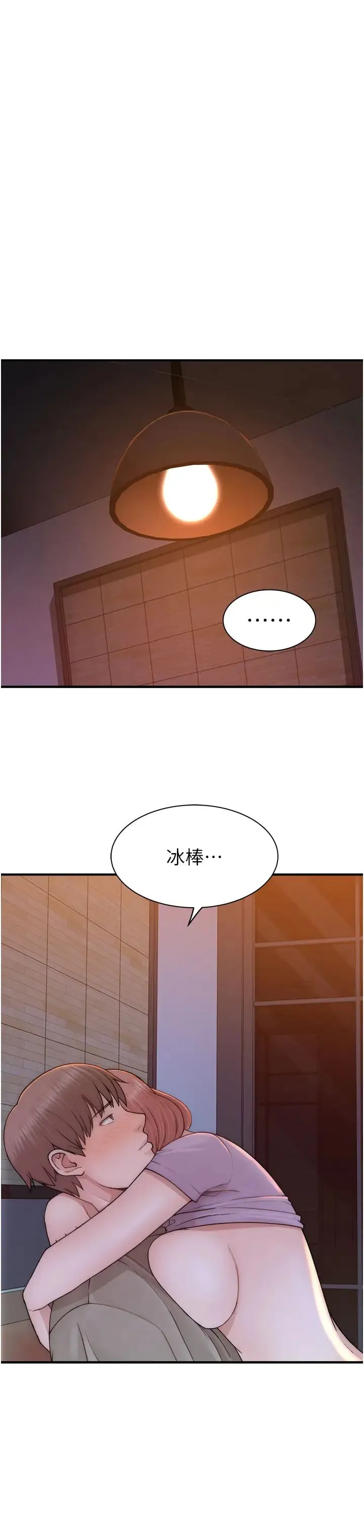 继母的香味 - 第61話-阿姨的「特別療法」 - page 33