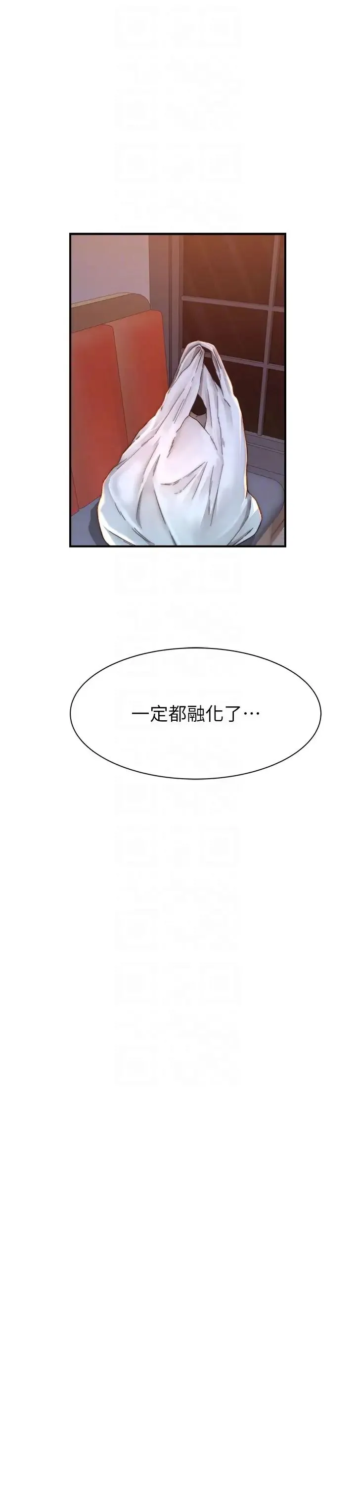 继母的香味 - 第61話-阿姨的「特別療法」 - page 34