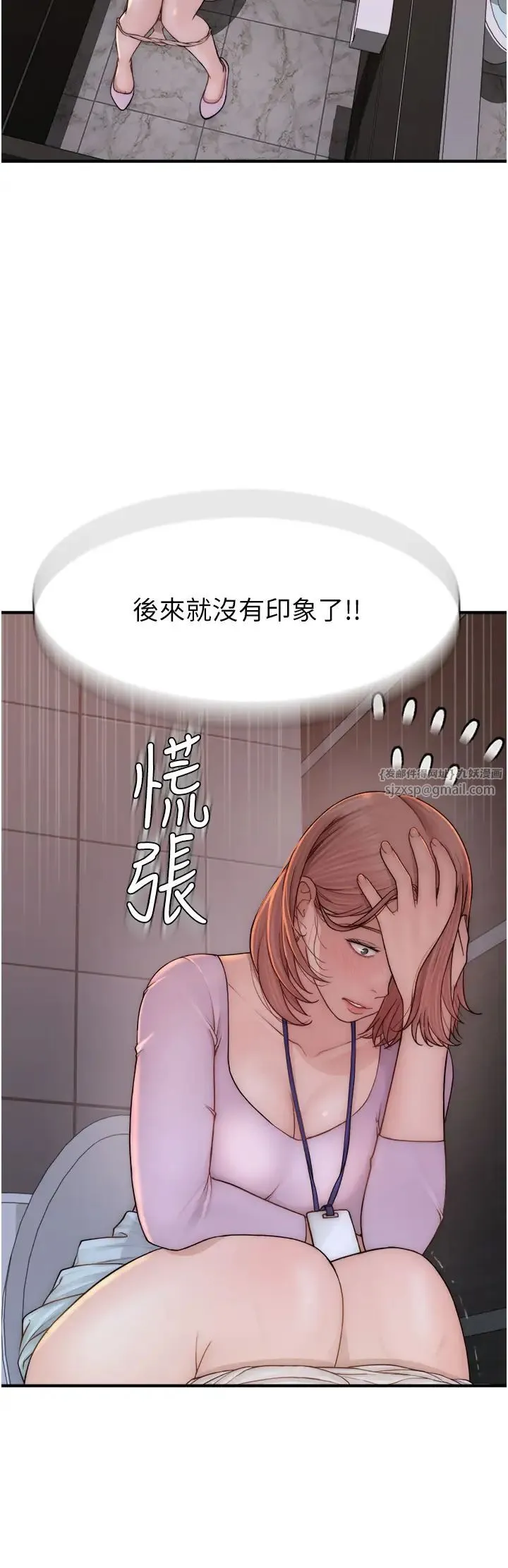 继母的香味 - 第61話-阿姨的「特別療法」 - page 37