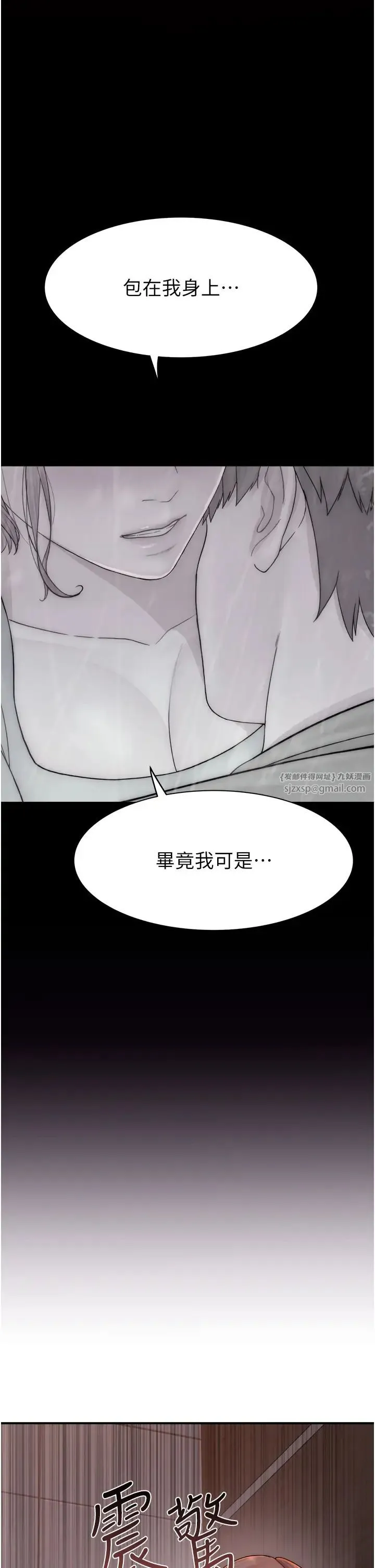 继母的香味 - 第61話-阿姨的「特別療法」 - page 40