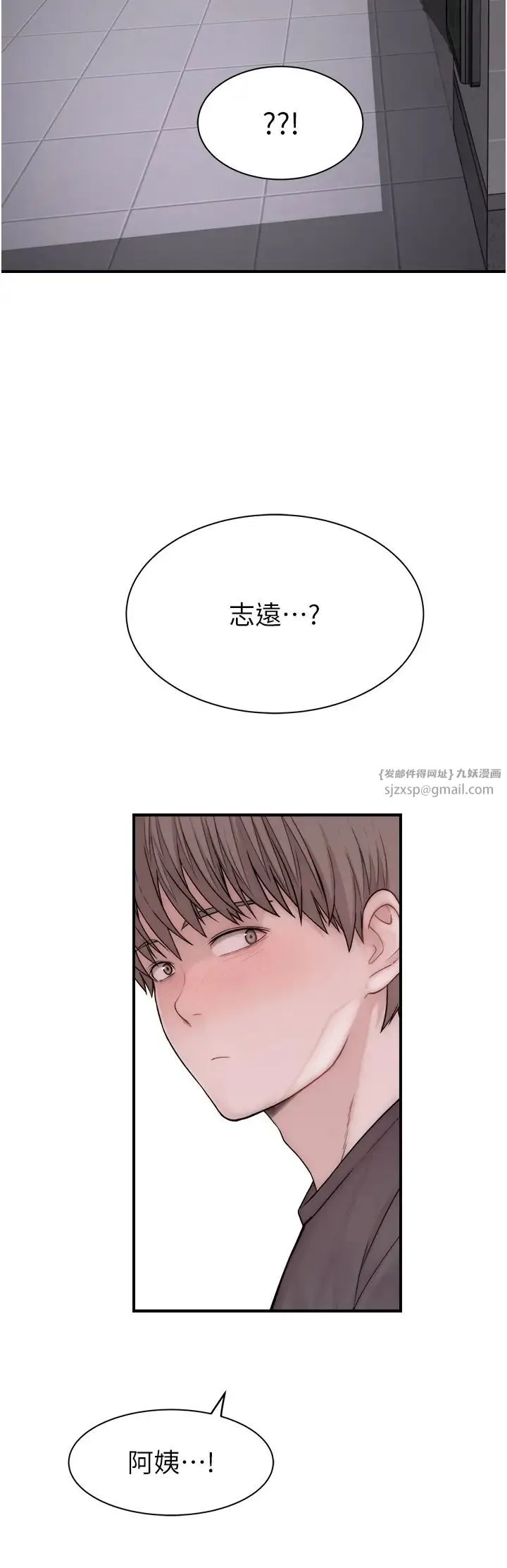 继母的香味 - 第61話-阿姨的「特別療法」 - page 48